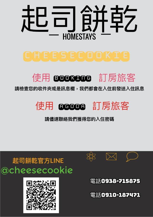 Cheese Cookie Homestay Magong Dış mekan fotoğraf